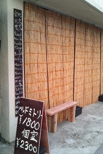 ゲストハウスなんで家ねん 沖縄市 エクステリア 写真